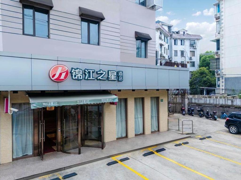 Jinjiang Inn Select Shanghai Expo Park Dezhou Road Exterior foto